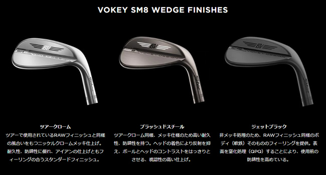 タイトリスト ボーケイデザイン SM8 ウェッジ ヘッド画像